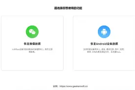 安卓文件怎么恢复？恢复删除安卓数据文件的 10 种恢复工具图片