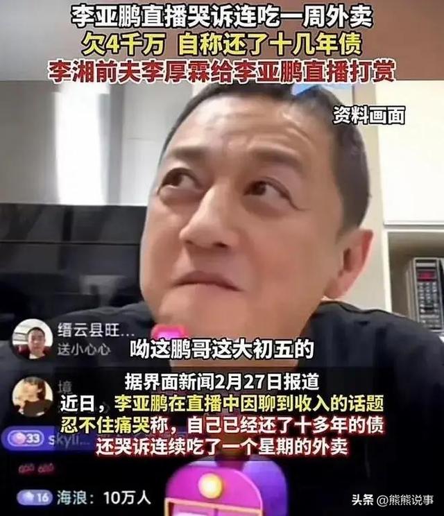 原来王菲没撒谎！公开求助、哽咽落泪的李亚鹏	，证实了她当年评价