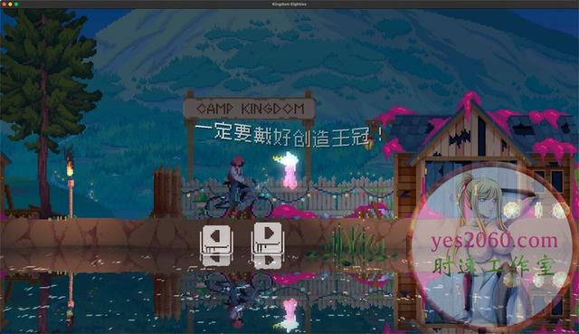 王国80年代 Kingdom80s MAC苹果电脑游戏 原生中文版