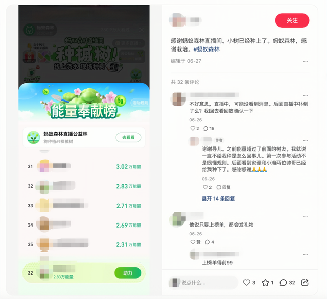 看见直播间里种树，年轻人就走不动道了