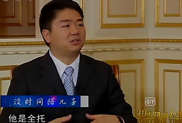 钱多也没什么用？51岁刘强东对大儿子的“亏欠”，至今都难以弥补