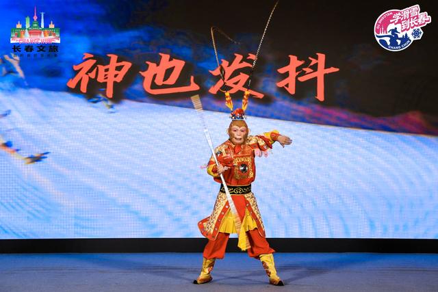 “京”喜出发 “长”享冰雪 长春冰雪旅游（北京）推介会举行