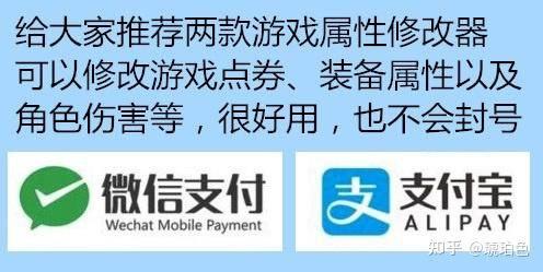推荐两款游戏修改器，可以改点券装备和伤害等，好用还不封号