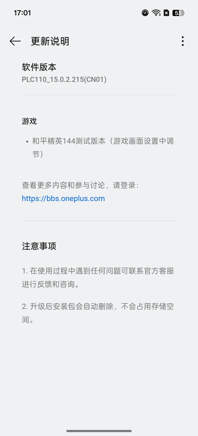 《和平精英》144Hz模式来了!仅一款手机支持