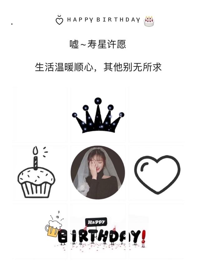 生日文案提前存，惊艳朋友圈