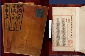 消失的永乐大典：西方打死也不会说的一大奥秘，一册竟然3200多万图片