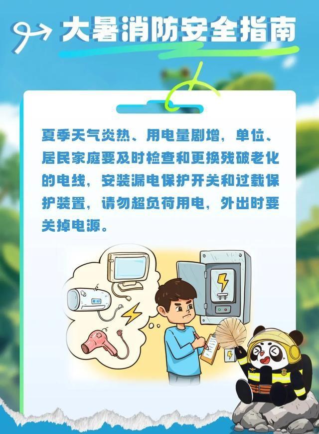湖南衡阳 29层家中起火！户主：幸亏带着儿子一起出去了