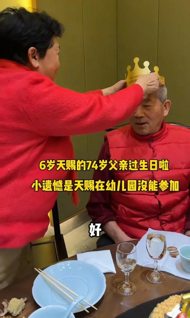 天赐父亲庆祝75岁生日，三个子女都不在身边，已经从广西搬回山东
