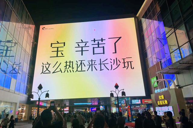 长沙热到怀疑人生，网友调侃：走一起去三亚、吐鲁番避暑吧！