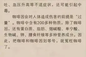 收好这份健康喝咖啡指南图片