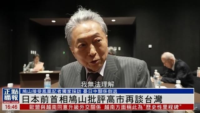 沉默72小时后，前首相批评高市涉台，日本释放挑衅信号	，中方回应