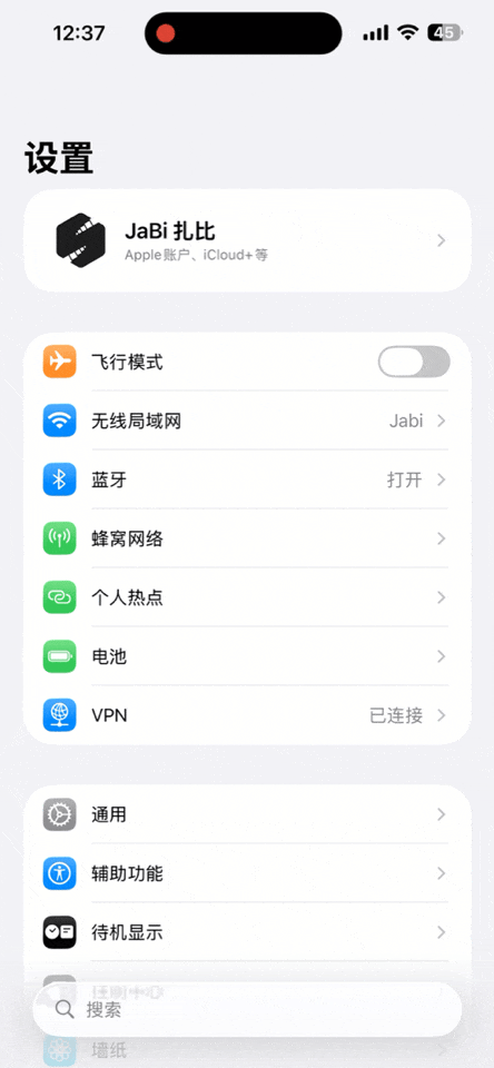 苹果发布 iOS 26 Beta6 系统，多个新铃声、全新动画…