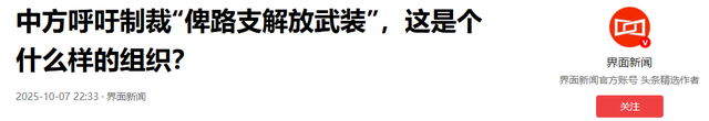 反制来了！邀美国建港，给美国稀土，中方呼吁制裁巴铁境内一组织