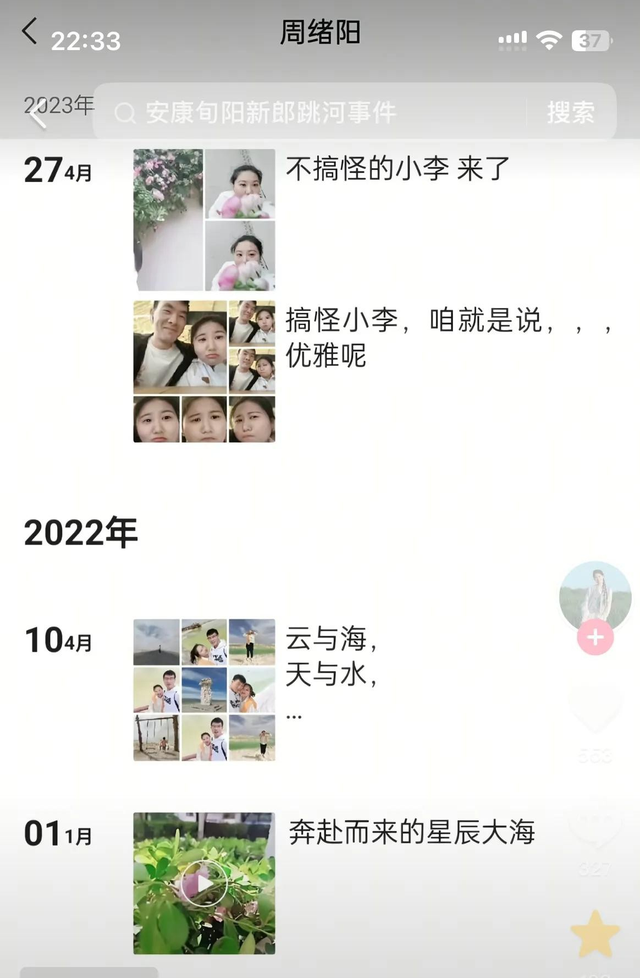 新郎婚礼跳河后续：被找到时身穿喜服，原因曝光，新娘回应引质疑