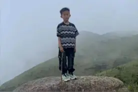 福建一8岁男童爬山失踪超80小时 发现孩子走失立即这样做图片