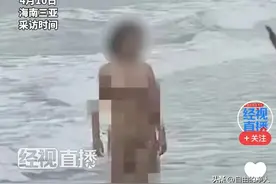 太辣眼，三亚湾海滩惊现裸体女子，大人孩子都在观看，评论区爆了图片
