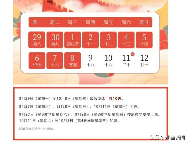 官方确认：假期延长！最长12天（不是所有人）
