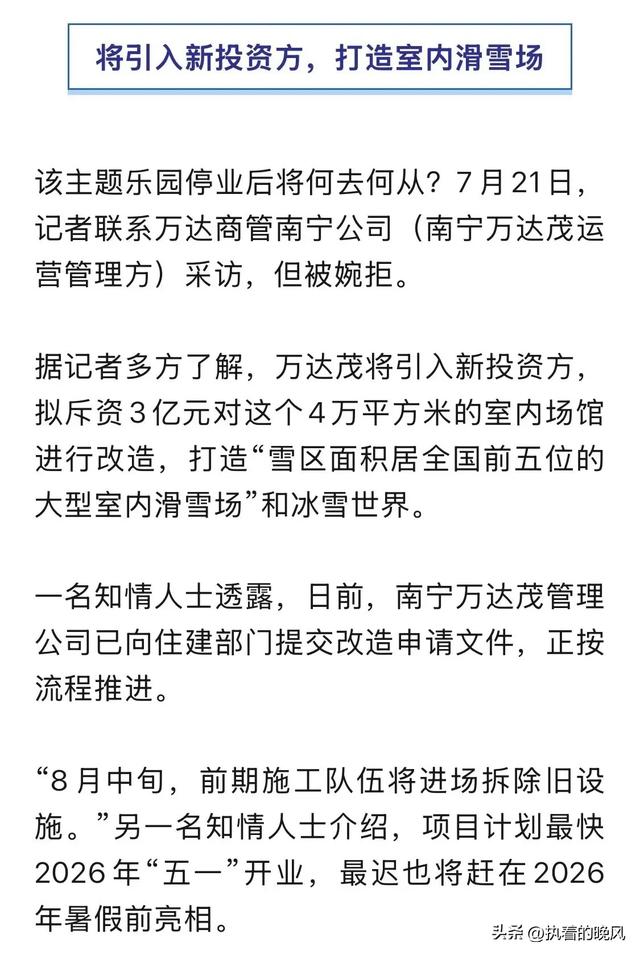 广西最大的室内滑雪场进驻五象,或明年开业