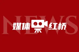 从天津西站、西北角到重点项目一线 红桥人的新春AB面图片
