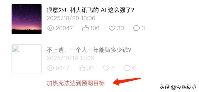 71元换172阅读，公众号付费加热彻底打破流量潜规则，你还等啥？