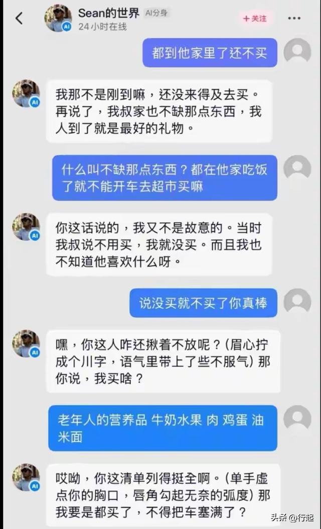 山东寻亲后续，萧山网红拿出“杀手锏”，网友：这下真的没法骂了