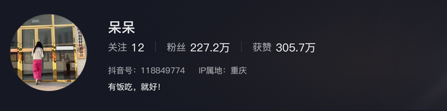 呆呆妹做梦没想到	，杀猪宴收官仅1天， 一家人就走上大衣哥的老路