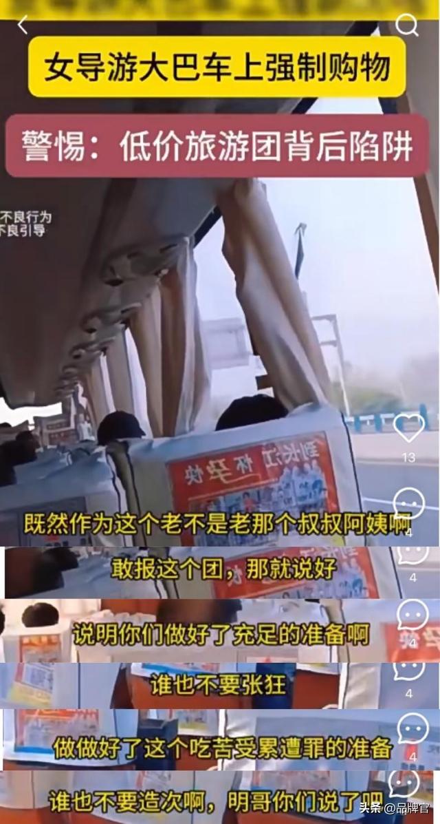 又一灰产链曝光！40元游桂林，背后是精心包装的“银发陷阱”！