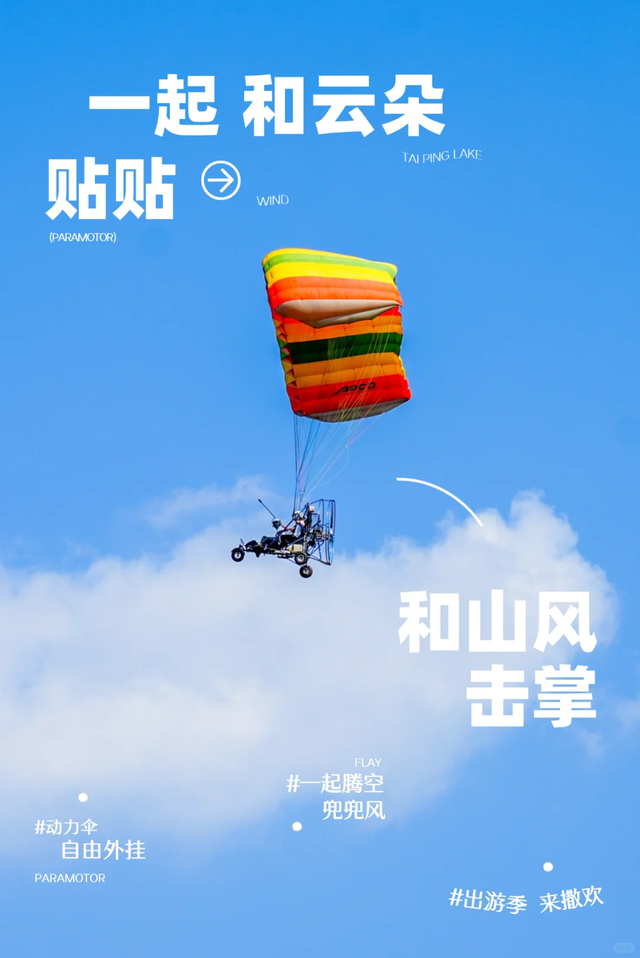 来弥勒，开启你的City fly之旅！