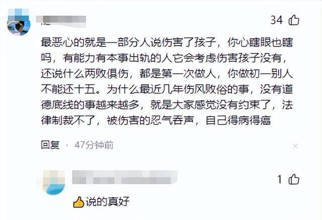 女子向出轨丈夫道歉翻车，丈夫单位发声，知情人透内幕果然不简单