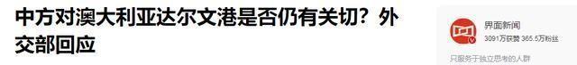 偏偏不让中国出港口，19国军队堵门，导弹已经抬头，倒逼中方让步