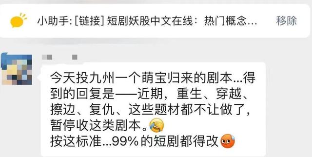 上线24小时吸金2000万后被下架，狂飙中的短剧被暂停？| 新榜出品