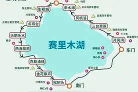 新疆“十七个5A”景区攻略：大西洋最后一滴眼泪的赛里木湖要自驾图片