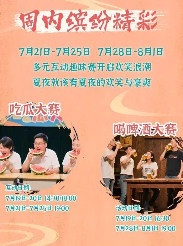 乐多港万达大明不夜集，明晚掌灯开市！同步直播不容错过！