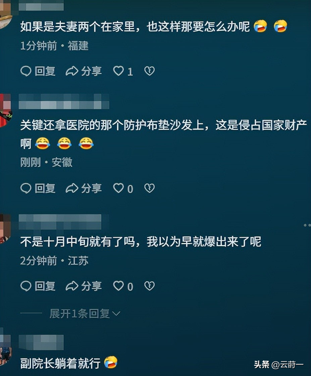 副院长不雅视频后续：女子长相漂亮	，情况属实已停职，卫建委通报