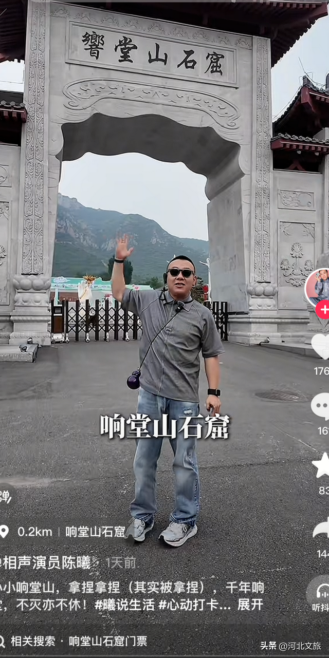 周末到河北去哪玩 | 500万人在抖音追什么？河北这座千年皇家石窟