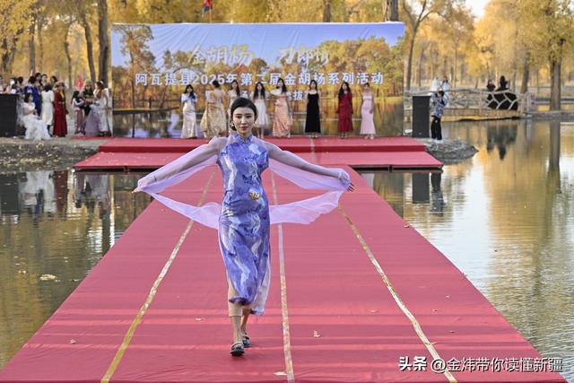 新疆阿瓦提县第二届金胡杨节“胡杨公主”评选演绎美丽动人故事