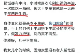 为何说每天吃两斤牛肉不会生病？网友：门牙掉了，塞回去长好了！图片