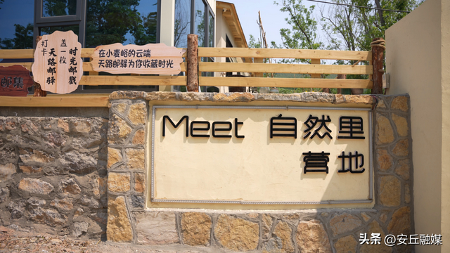 周末必冲！潍坊“齐鲁天路”安丘段“宝藏民宿地图”，快来山里躺平吧！