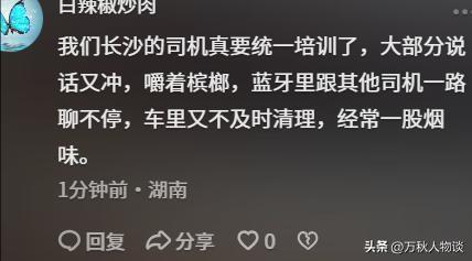 网约车司机一句话让长沙文旅三年白干，旅行不该被这样“泼冷水”
