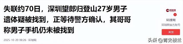 27岁蔡磊已找到!被曝现场惨不忍睹 尸体身首分离，哥哥发声引争议