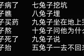 大兔子病了，为什么五兔子死了？这背后有什么阴谋？图片