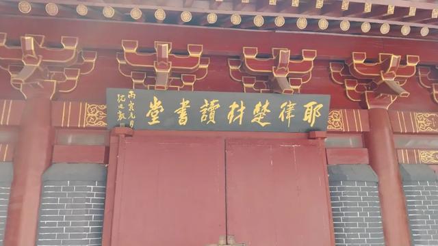 登医巫闾山记