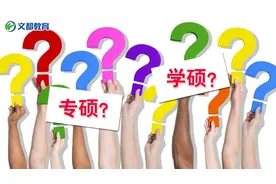 学硕和专硕的区别，导师的亲传弟子与记名弟子的区别图片