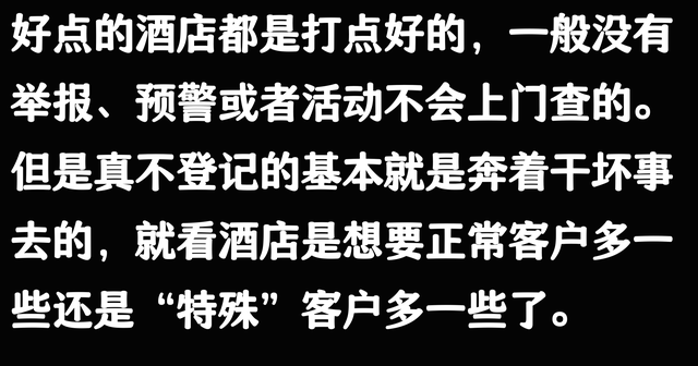 五星级酒店带人不登记可以吗？看到网友的分享我恍然大悟了呀！