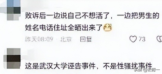 武大性骚扰女方败诉！受害男生家破人亡，女生却还发文挑衅