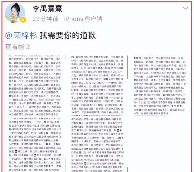 又一男星人设崩塌！女友爆他出轨打人，同时交往4人，警方已立案