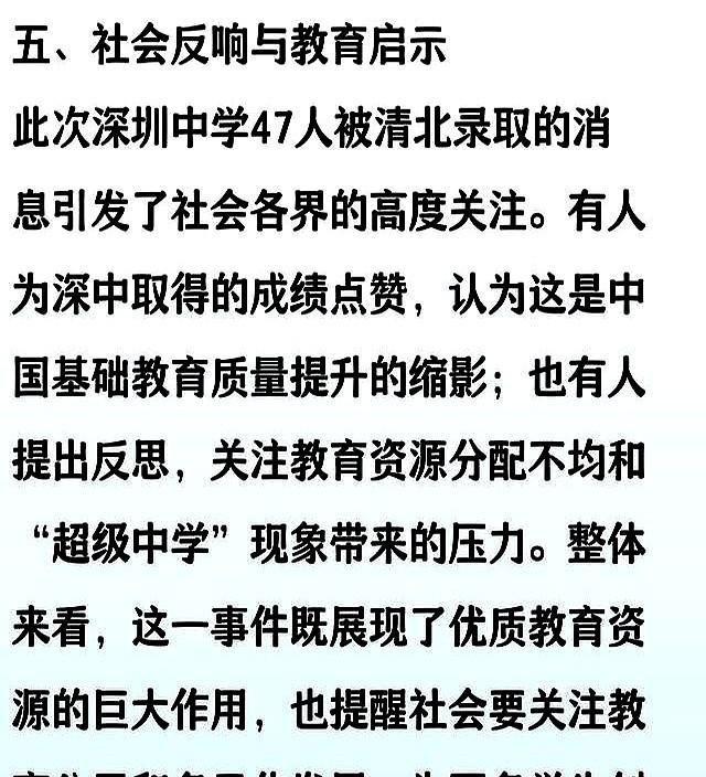 厉害了，广东一中学47人同时被清华北大录取，全部来自同一中学