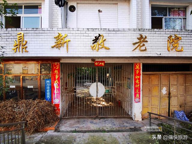 行走自贡：自犍路上的荣县鼎新张家场