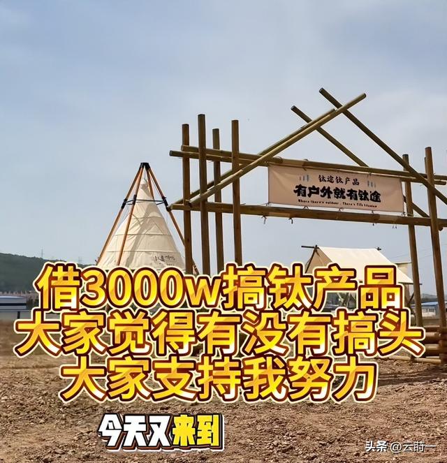 41岁老板西藏自驾游去世！事业成功、有钱有闲，疑太过自信害了他