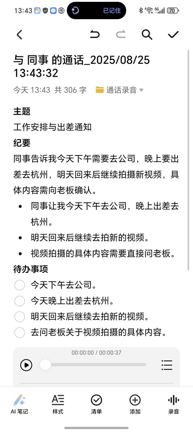 更懂你的AI助手：荣耀Magic V5 AI功能评测
